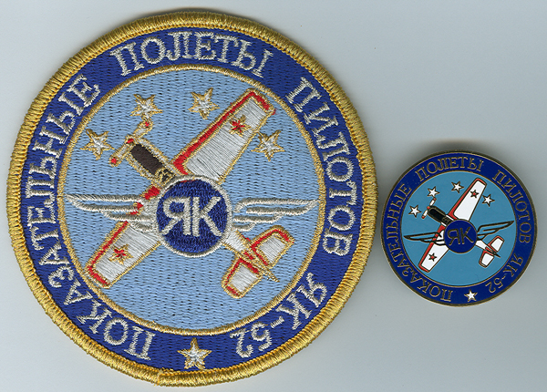  # ya098 Yak-52 demonstration flights badges 1